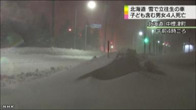 北海道・中標津町で雪に埋もれた車の中で親子4人死亡