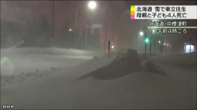 猛吹雪、救出阻む 母子４人死亡－北海道中標津町