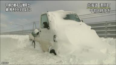 暴風雪 北海道で８人死亡 車立ち往生 １人手当て