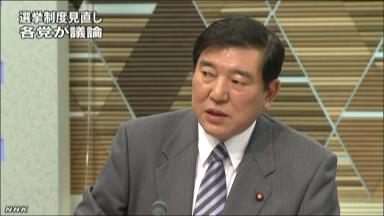 選挙制度見直し 石破幹事長、3月半ばまでに自民党案まとめへ