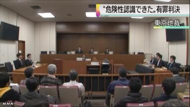 インプラントの死亡事故で有罪 歯科医に東京地裁判決