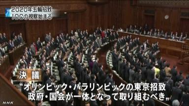 五輪招致、参院も決議採択へ