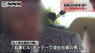 「丸源ビル」オーナーを逮捕 ２８億円所得隠し、法人税法違反容疑 東京地検