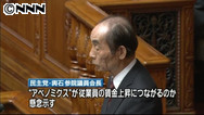 参院本会議で代表質問に立つ民主党の輿石東氏＝５日午前、樫山晃生撮影