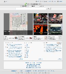 震災記録検索のサイト７日公開 国会図書館