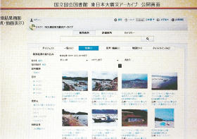 震災アーカイブあす公開 復興・防災への活用期待