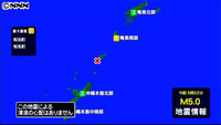 地震:沖永良部島で震度４＝午前５時３２分