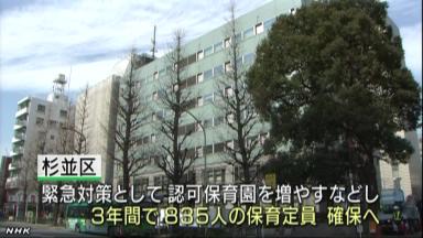 大田区でも異議 あす申し立て