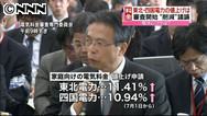 四電値上げ幅圧縮を／経産省審査委で意見相次ぐ