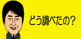 長澤まさみ・伊勢谷友介熱愛！「こっちは間違いない」と井上公造自信たっぷり