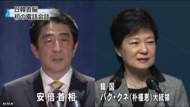 朴大統領、安倍首相と初の電話会談