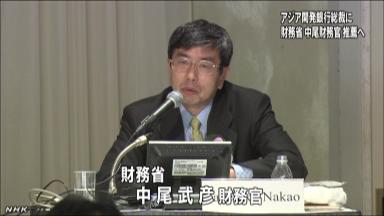 ＡＤＢ総裁候補に中尾財務官、加盟国に支持働きかけへ＝財務相