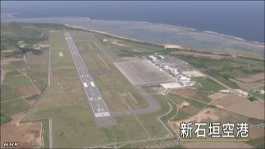 新石垣空港7日開港 羽田直行便、ソウル便乗り入れ