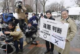 札幌高裁も違憲判決 昨年衆院選、是正不十分と批判