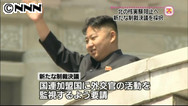 【社説】徹底した履行で対北朝鮮制裁実効性を高めろ