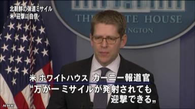 米国:「迎撃に自信」 北朝鮮「核先制」言及に