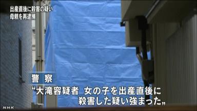 東住吉女児不明 母親を殺人容疑で再逮捕