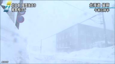 北海道中心に猛吹雪 10日は北日本でさらに大荒れの天気に