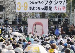 「全原発の廃炉を」 岐阜・中津川で集会とデモ