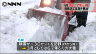 北海道、猛吹雪厳重警戒＝東北も強風、交通に乱れ－低気圧通過で・気象庁