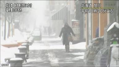 全国的に風強まる 猛吹雪に警戒