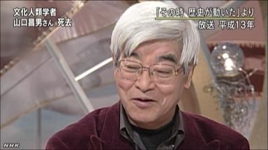 文化人類学者の山口昌男さん死去 「中心と周縁」理論