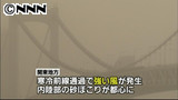 関東地方で「煙霧」発生 交通機関に影響も