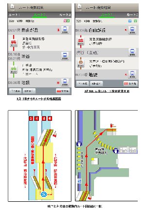 ナビタイム、東横線・渋谷駅地下化対応の「駅構内ルート図」を3月16日提供