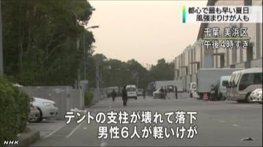 AKB48握手会でテント部品落下 男性6人けが