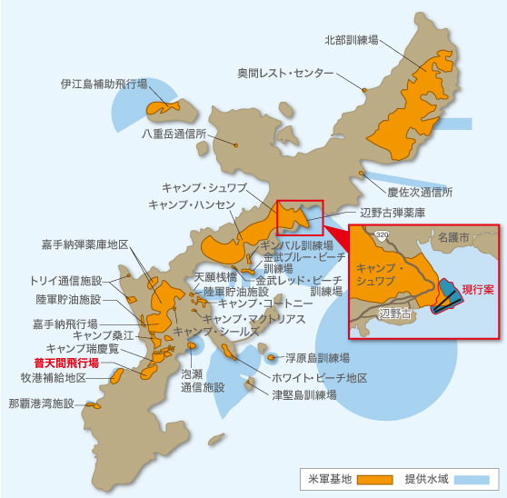 辺野古埋め立て同意決議＝名護漁協