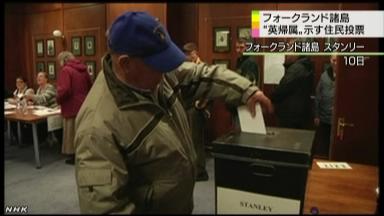 フォークランド諸島で帰属先問う住民投票 アルゼンチンは反発