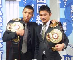 内山と河野、ダブル世界戦決まる ボクシングＷＢＡ