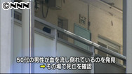 アパートで男性死亡 ３９歳弟を逮捕 東京・江戸川