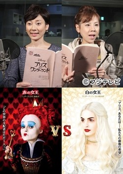 高橋真麻アナ、「白の女王」役で声優デビュー! 「今後もチャレンジしたい」