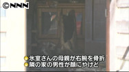 氷室京介さん実家放火の女、意味不明の供述