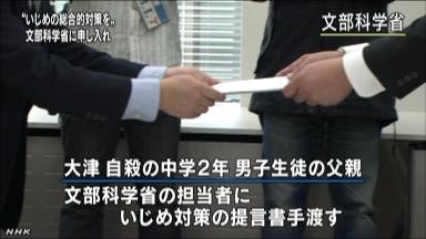 遺族に卒業証書 大津いじめ