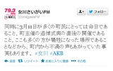 AKB48、被災地での追悼ライブに賛否 「自分の家族の命日に庭でコンサートされたら……」