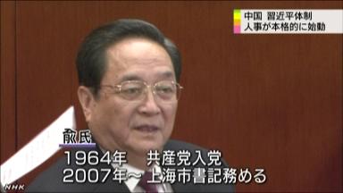 中国政協、一党支配維持を強調し閉幕