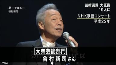 芸術選奨:歌は心に響いてこそ…文科大臣賞の谷村新司さん