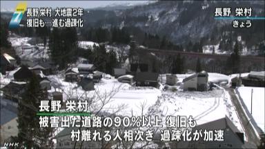 復旧から復興へ 長野県北部地震２年 仮設で同窓会