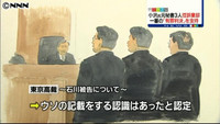 陸山会事件 小沢氏元秘書３人、二審も有罪（東京都）