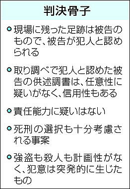 広島夫婦殺害で無期懲役判決