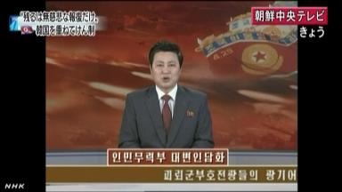 北朝鮮が朴大統領を初めて非難