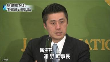 衆院選改革案:比例に中小政党枠６０議席…自民了承