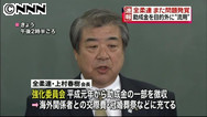 全柔連、助成指導者から金銭徴収 外部に調査依頼