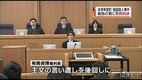 県内の裁判員裁判で初 強盗殺人で死刑判決（福島県）