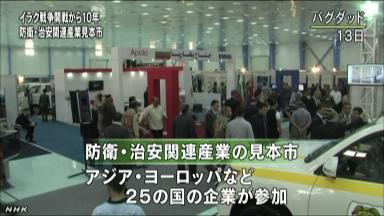 爆発相次ぎ１８人死亡 イラク首都中心部