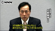 激動期に金融システム保護＝白川総裁を評価—佐藤全銀協会長