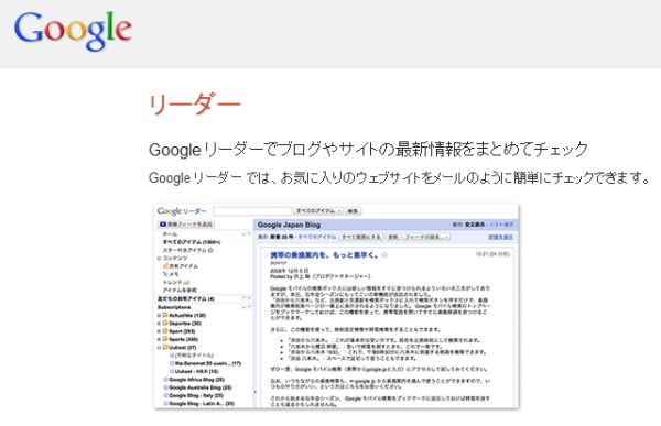 Google Readerのサービス停止に反対する利用者の声、署名サイトに集約中