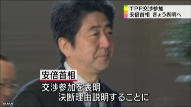 安倍首相、TPP交渉参加をきょう表明−成長戦略始動へ